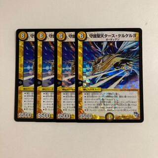 J178 Patron Saint Tarth Kerkeljo VR, set of 4, DUEMA TREATLE