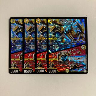 J182 Odd Stone Trunky｜Eye of the Tiger VR 4-Card DUEMA TREATMENT