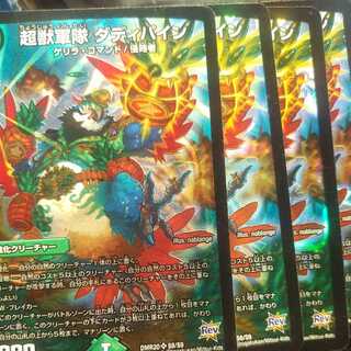 Psychic Beast Army Daddy Pine 4 sheets