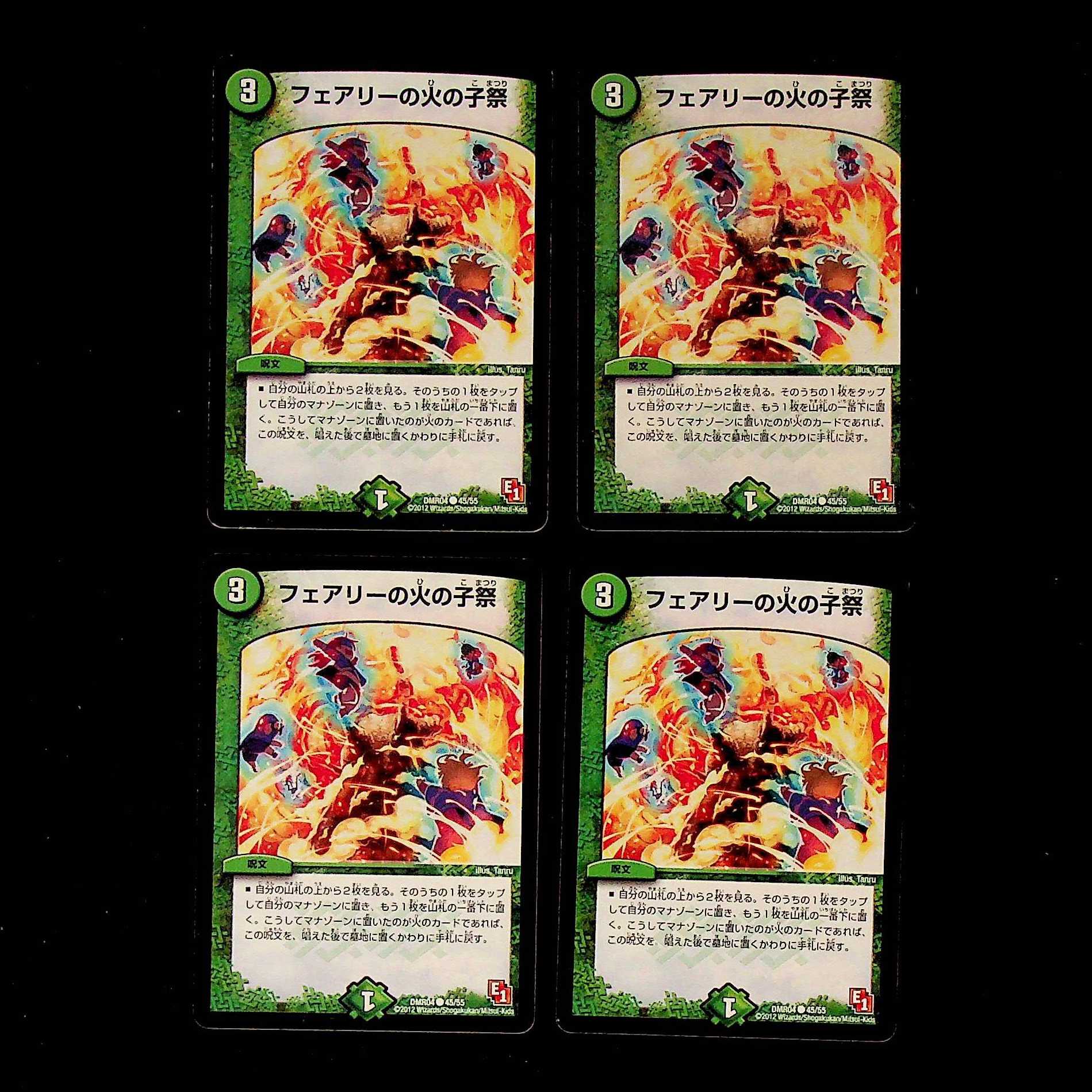 DM Fairy's Fire Child Festival Common, set of 4 (1)