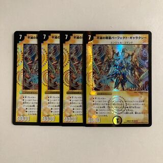 J184 Spirit of Indestructibility Perfect Galaxy VR 4-card DUEMA TREATLE