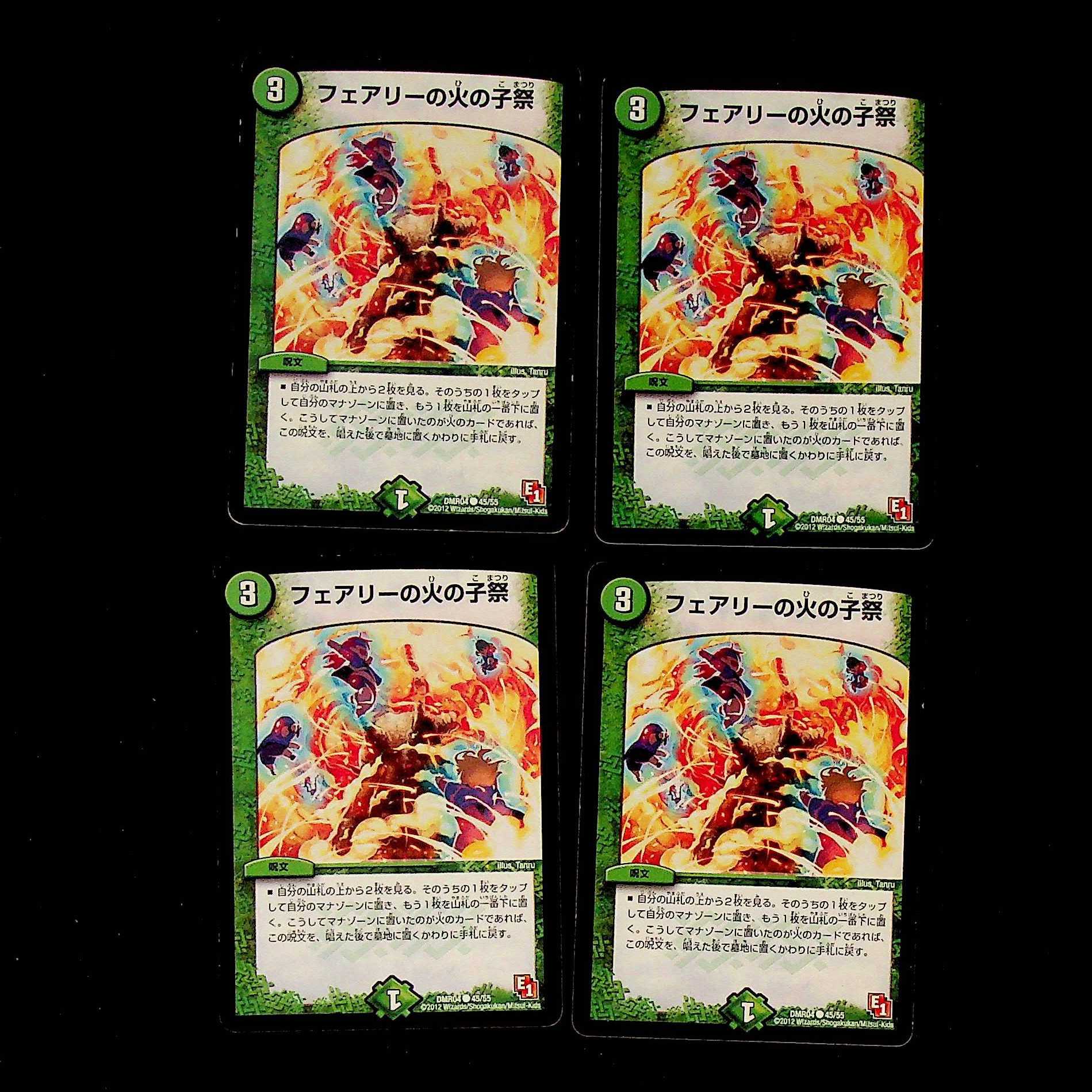 DM Fairy's Fire Child Festival Common, set of 4 (2)