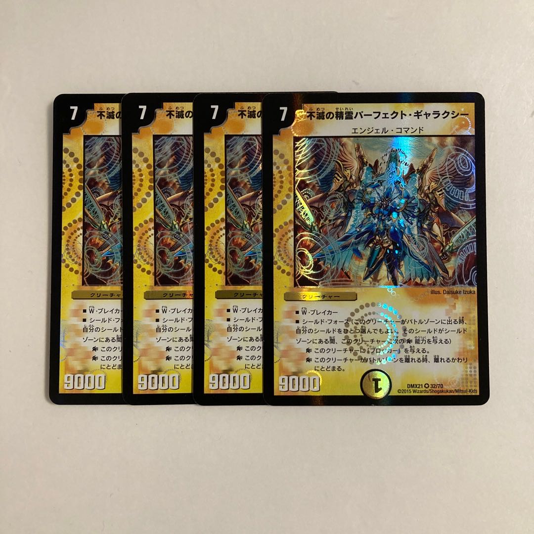 J187 Spirit of Indestructibility Perfect Galaxy VR 4-card DUEMA TREATLE