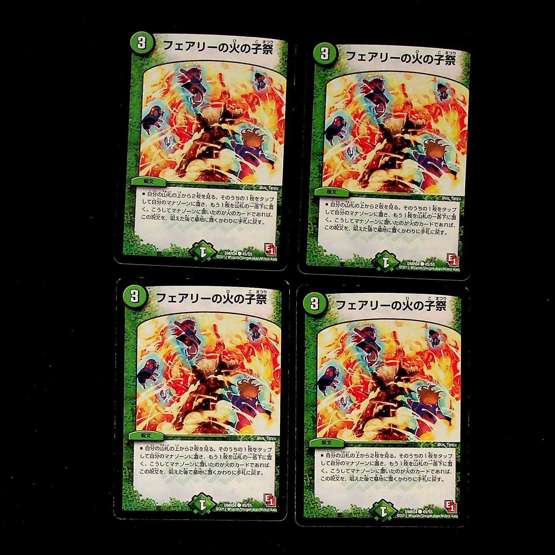 DM Fairy's Fire Child Festival Common, set of 4 (3)