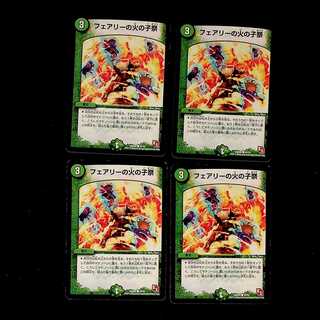 DM Fairy's Fire Child Festival Common, set of 4 (3)