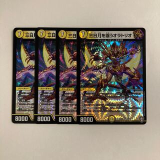 J188 Oratorio Chanting the Crescent Moon VR 4 copies DUEMA TREATMENT