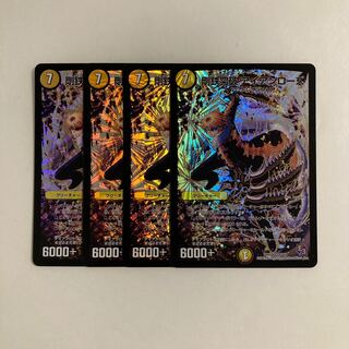 J195 Rigid Iron Crash Through Iron Rose VR 4 cards DUEMA TREATMENT