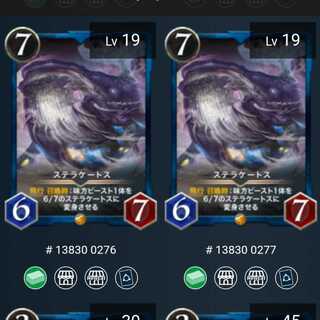 期間限定割引中！　ステラケートス×2