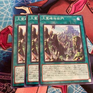 Swordsoul Sacred Summit Normal 3 cards