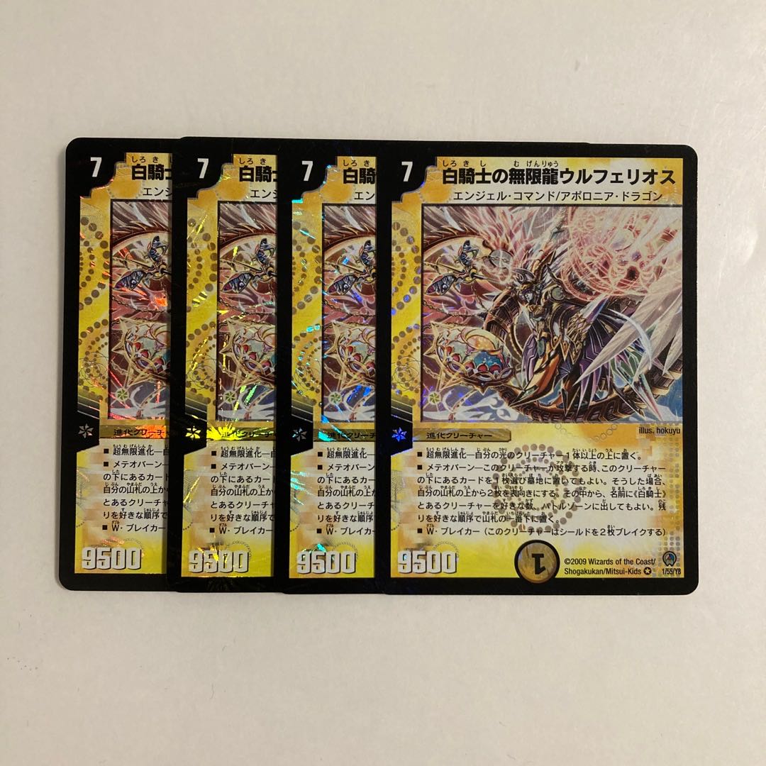 J205 White Knight's Infinite Dragon Ulpherios VR 4 cards DUEMA TREATMENT