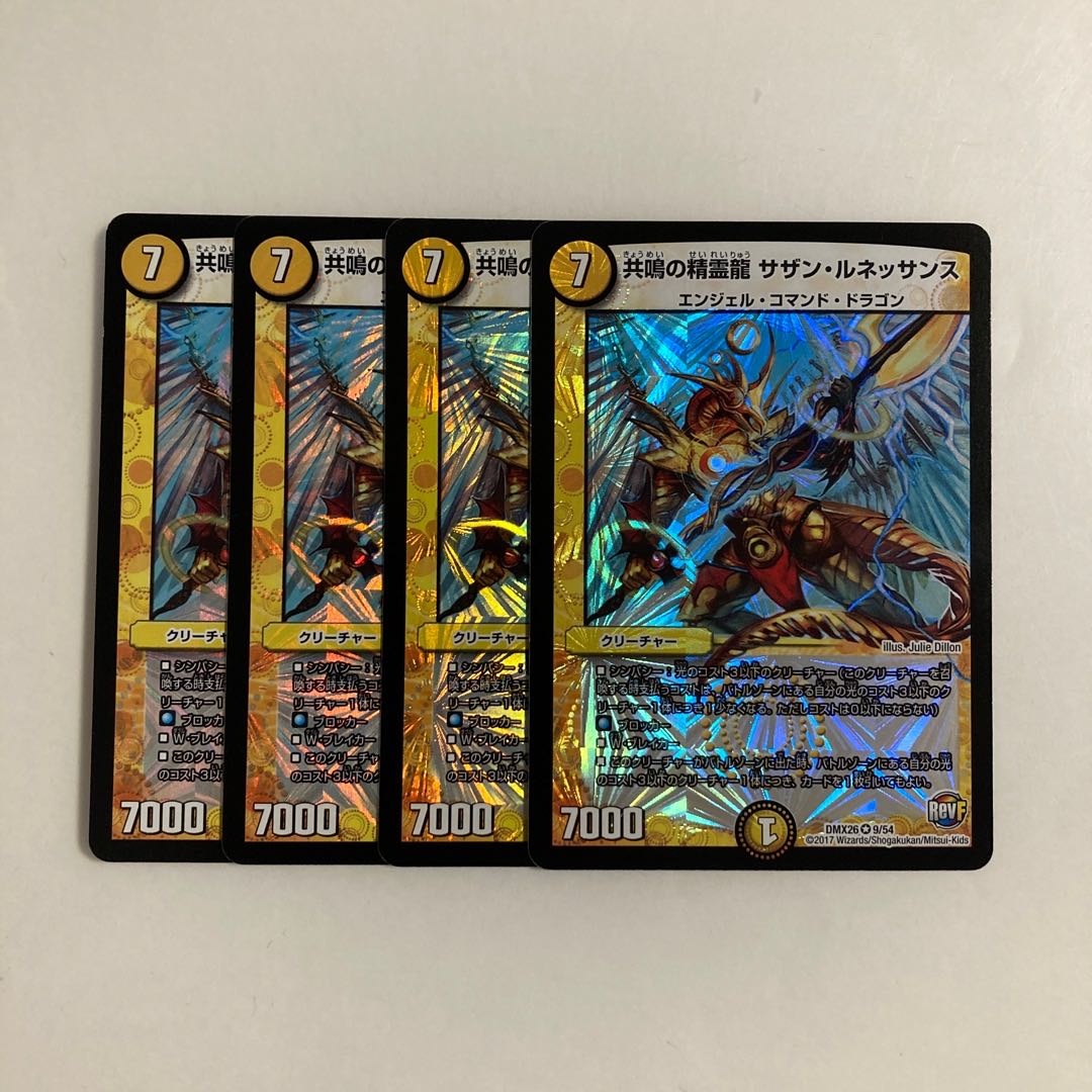 J213 Spirit Dragon of Resonance, Southern Renaissance, VR, 4 DUEMA TREATLES