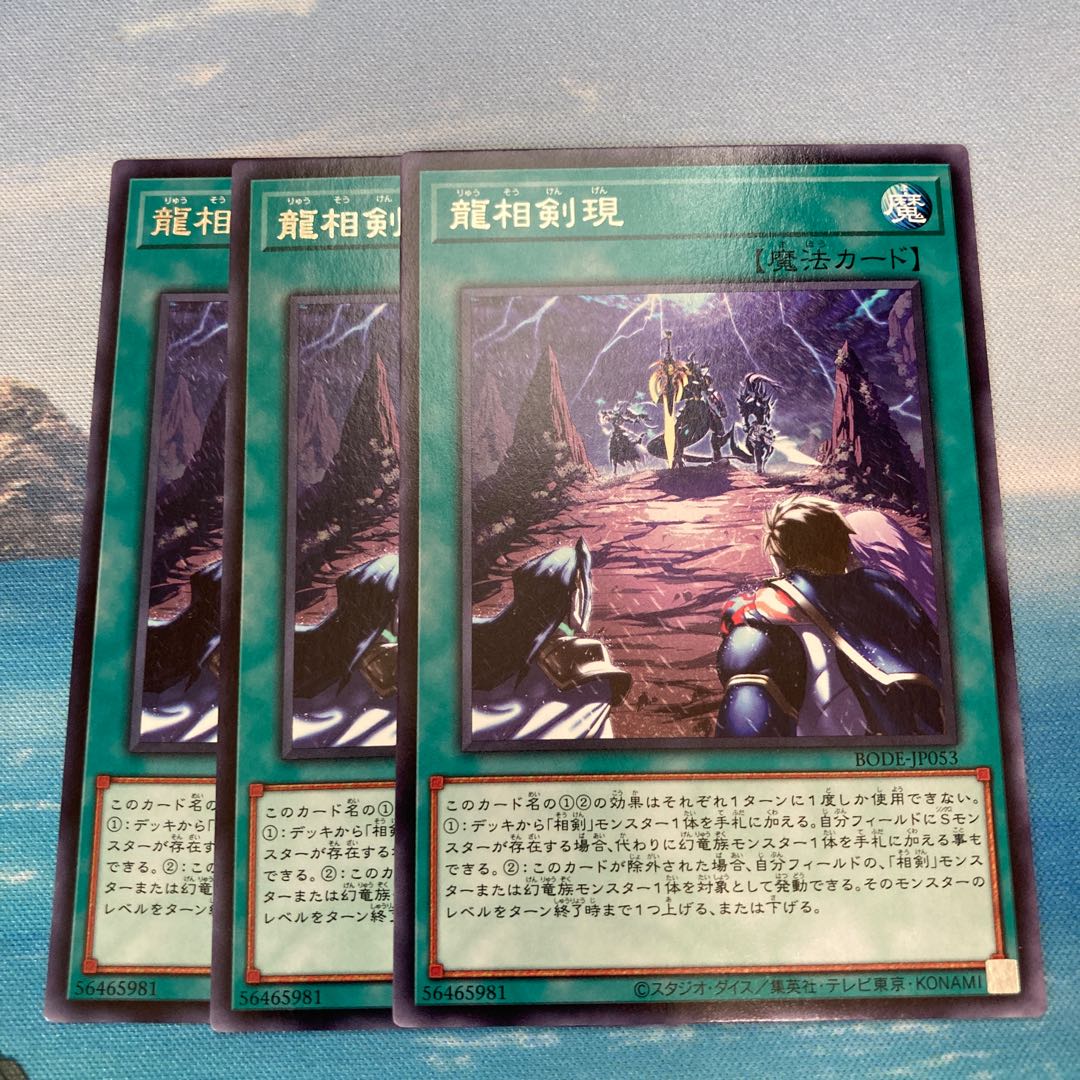 Swordsoul Emergence Rare 3 copies Special Price