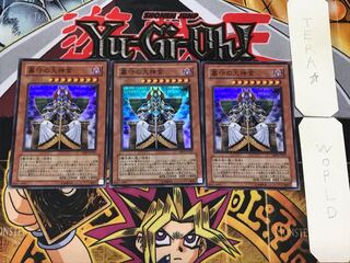 墓守の大神官 2 スーパー 3枚セット てら