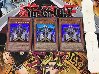 墓守の大神官 3 スーパー 3枚セット てら