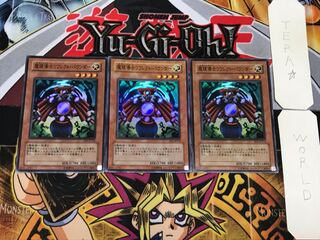 魔鏡導士リフレクト・バウンダー 1 スーパー 3枚セット てら
