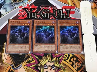 冥界の使者 1 スーパー 3枚セット てら