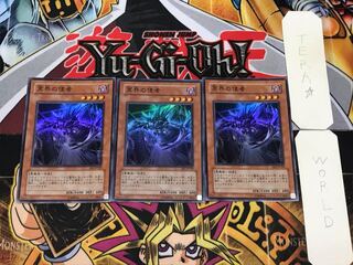 冥界の使者 3 スーパー 3枚セット てら