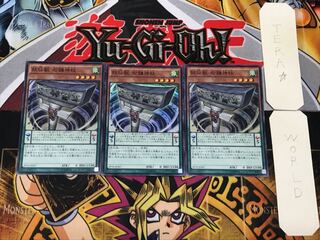 Yosenju Right Sickle God Katsura 1 Super Set of 3 Tera 3枚