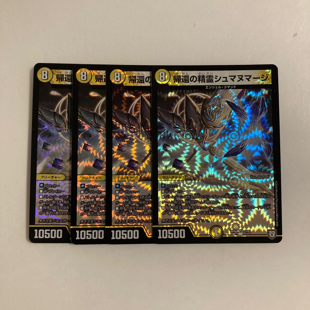 J218 Spirit of Return Shumanumaj VR 4 cards DUEMA TREATMENT