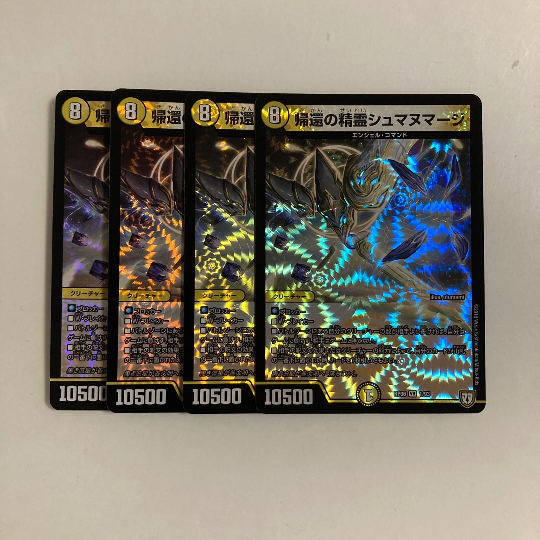 J219 Spirit of Return Shumanumaj VR 4 cards DUEMA TREATMENT