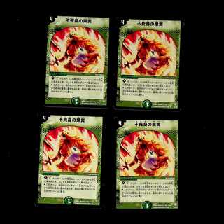 DM Fruit of Eternity Uncommon, set of 4 (1)