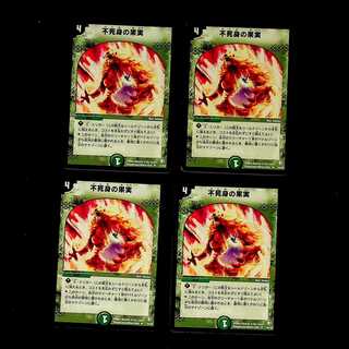 DM Fruit of Eternity Uncommon, set of 4 (2)