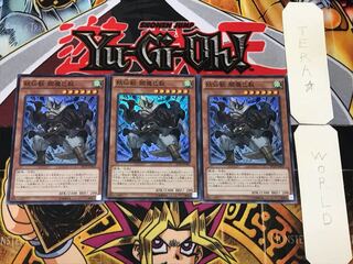 Yosenju Misak 2 Super Set of 3 Tera