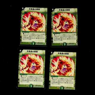 DM Fruit of Eternity Uncommon, set of 4 (3)