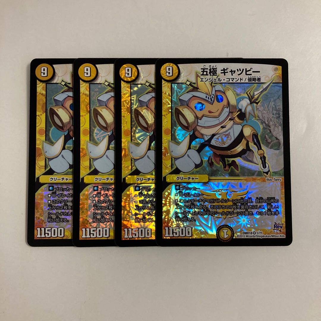 J230 Pentode Gatsby VR 4 cards DUEMA TOLERACE