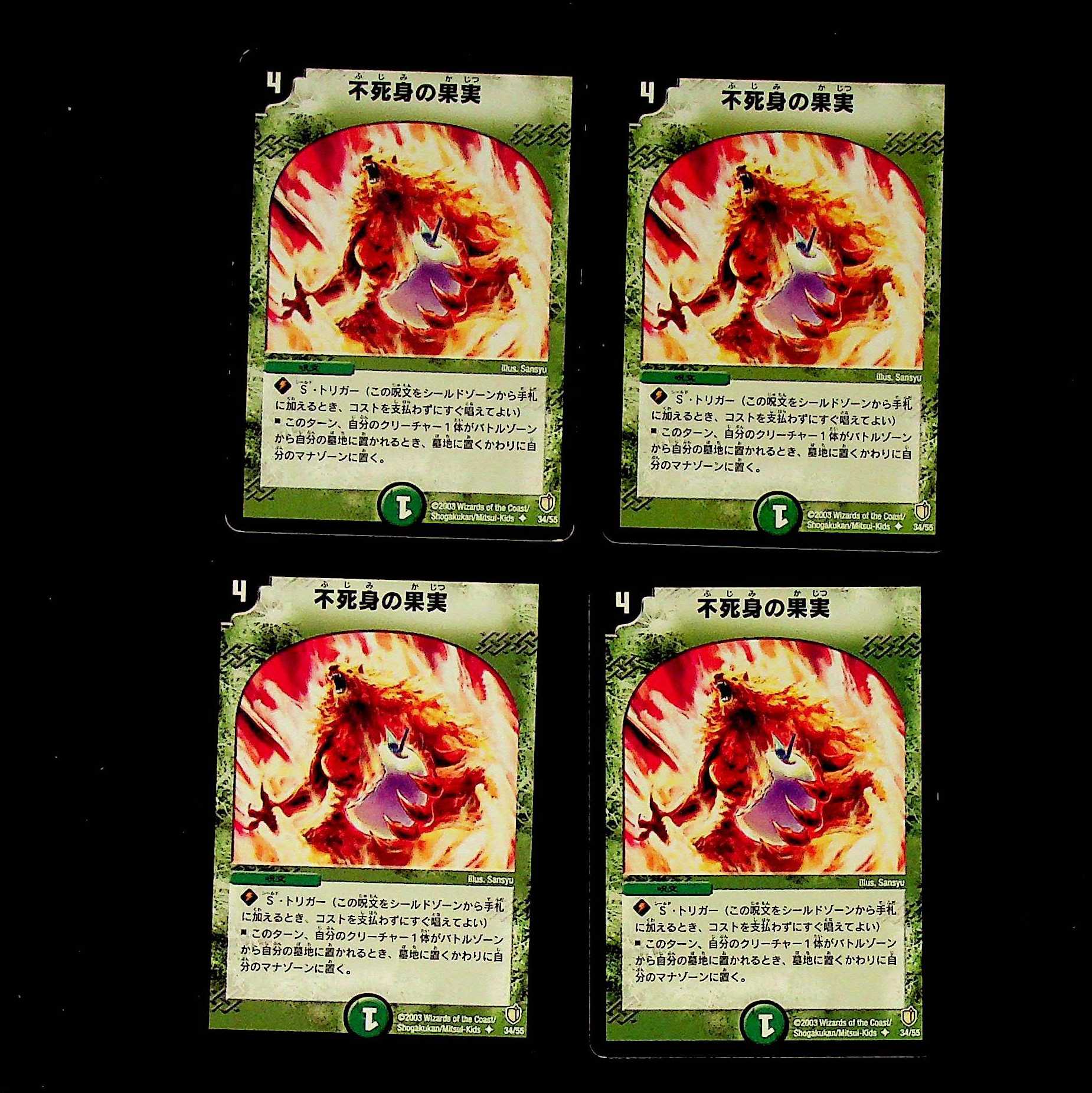 DM Fruit of Eternity Uncommon, set of 4 (4)