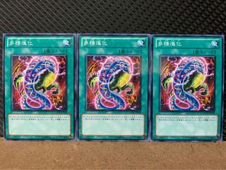 Popotan] Yu-Gi-Oh! 1945 Evo-Diversity 3 normal