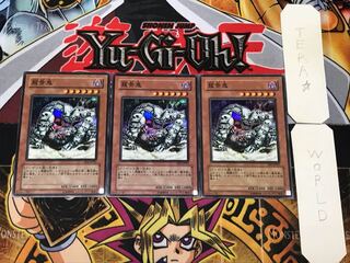 龍骨鬼 1 スーパー 3枚セット てら