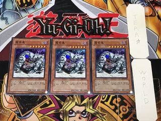 龍骨鬼 2 スーパー 3枚セット てら