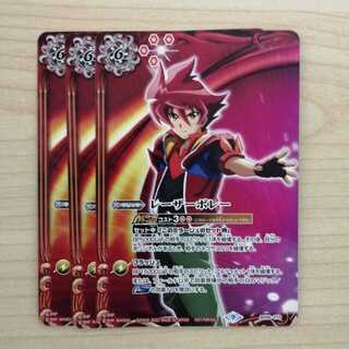 ★バトスピ　レーザーボレー　プロモ　3枚セット 3枚