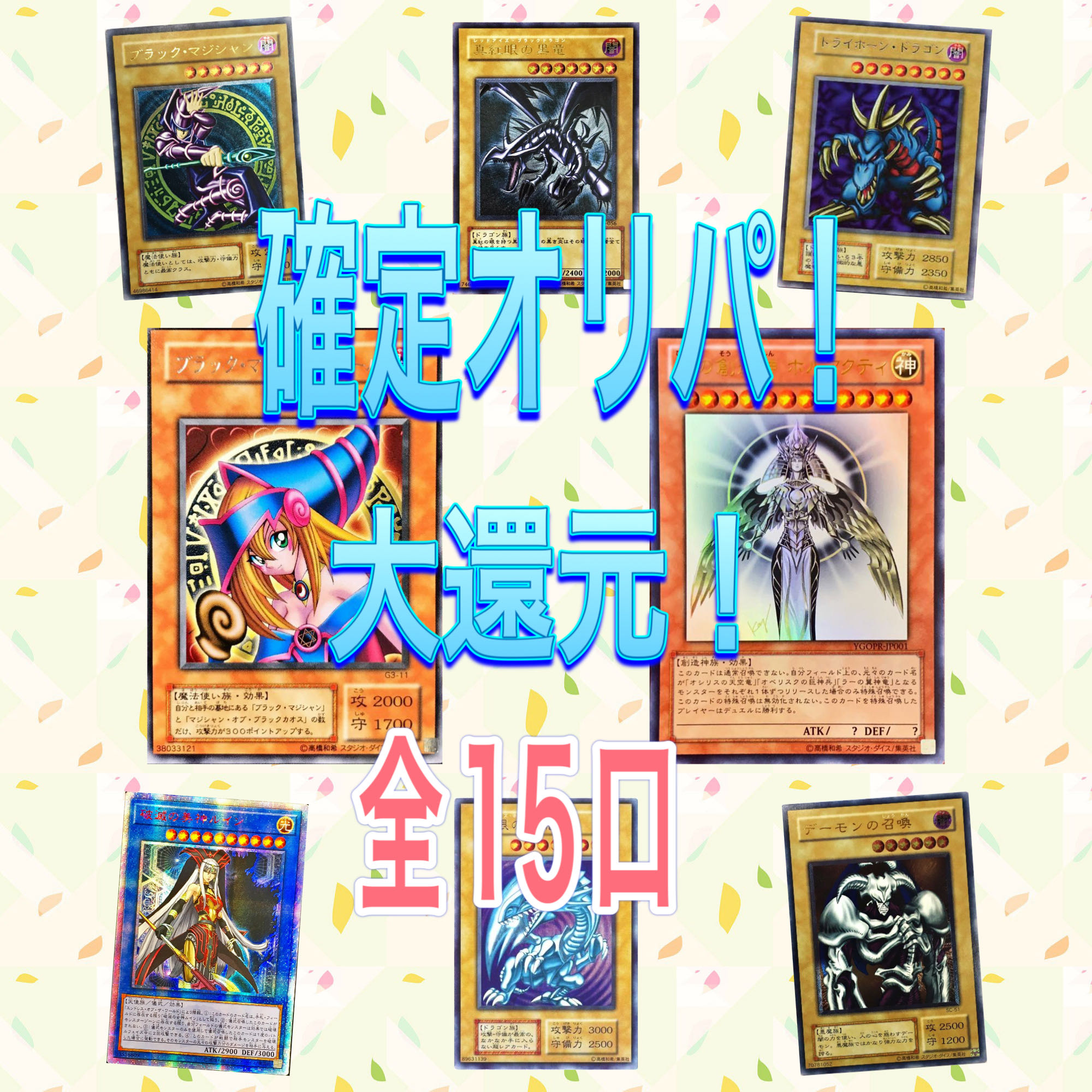 あかさたな様　専用 1枚