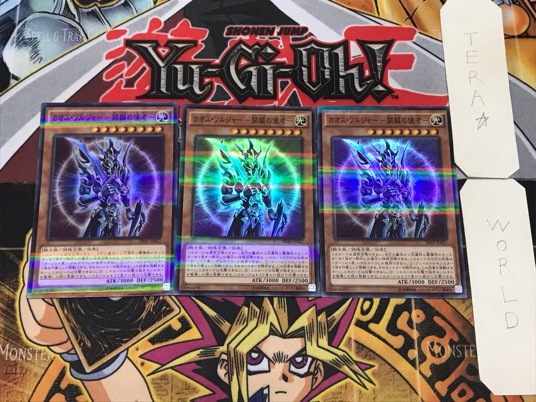 Black Luster Soldier - Messenger of Creation - 2 Super Parallel 3-Card Set Tera