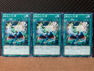 【ぽぽたん】遊戯王 8021 進化の代償 3枚 ノーマル