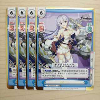 ★Reverse Azur Lane Rodney Hollow Set of 4