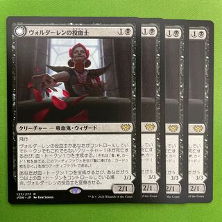 Voldaren Bloodcaster/Voldaren Bloodcaster/Bloodbat Summoner: 4 copies