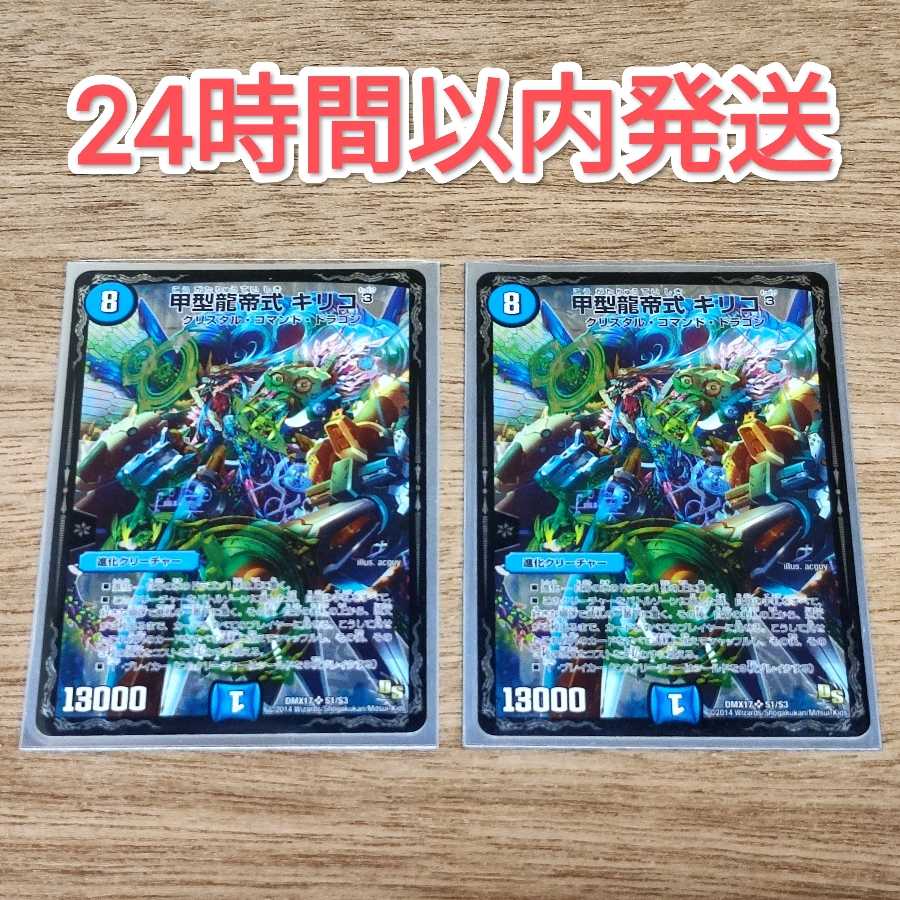 Kou Type Dragon Emperor Style Chirico³ Chirico Cubic