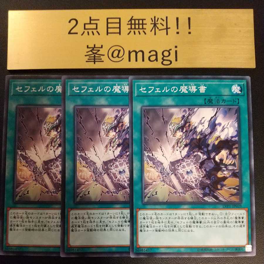 Yu-Gi-Oh Spellbook of the Master Normal