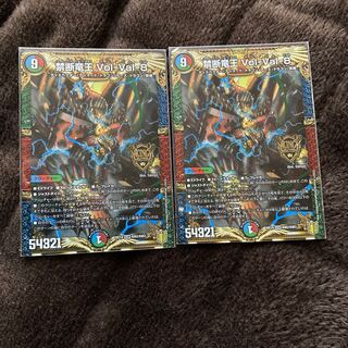 Forbidden Dragon King Vol-Val-8 2 copies