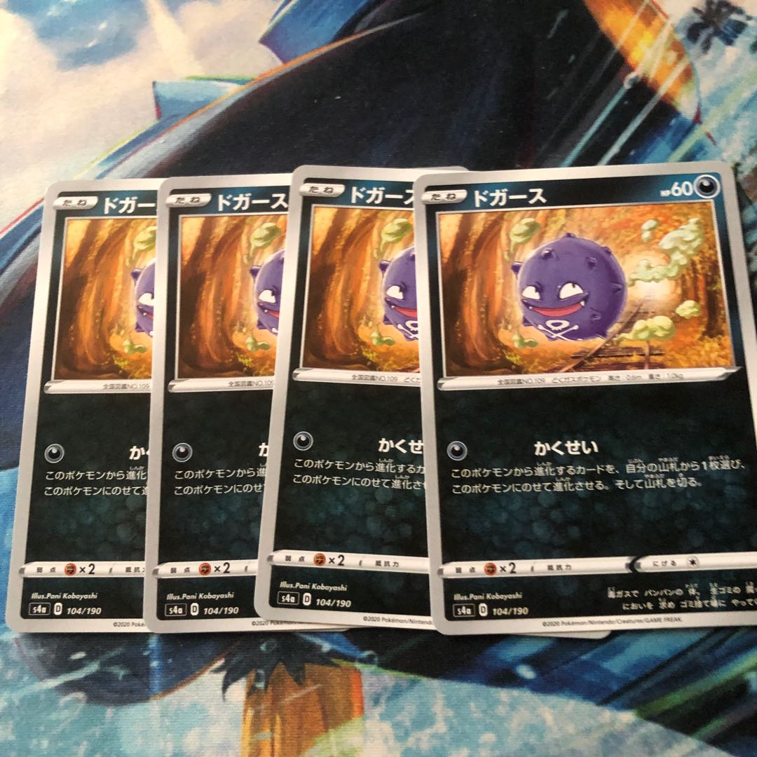 Koffing reproduction