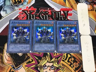 Demise, King of Armageddon 2 Super 3-card set, Tera.