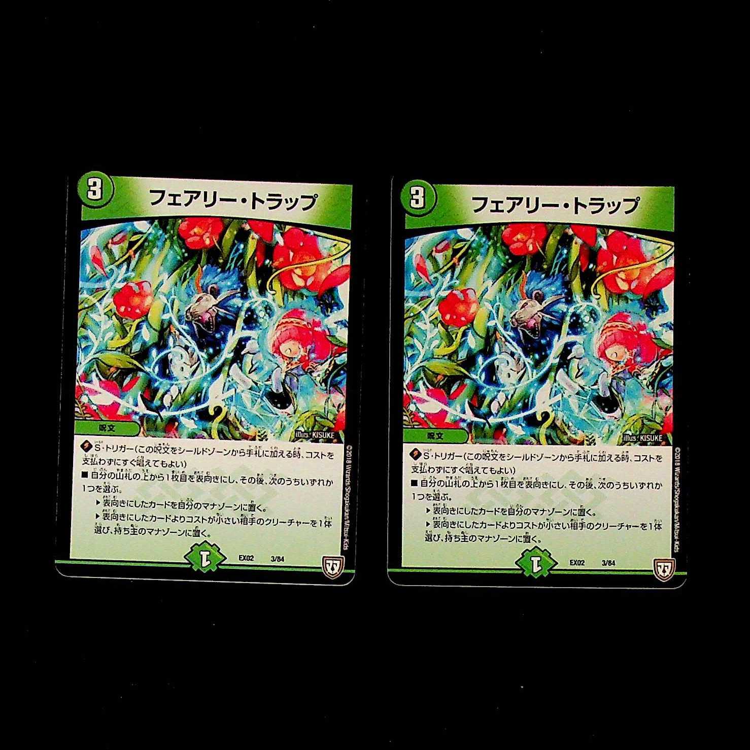 DM Fairy, Trap, Normal, Set of 2