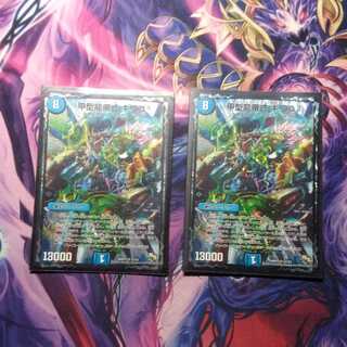 Type Kou Ryutei Shiki Chirico 3