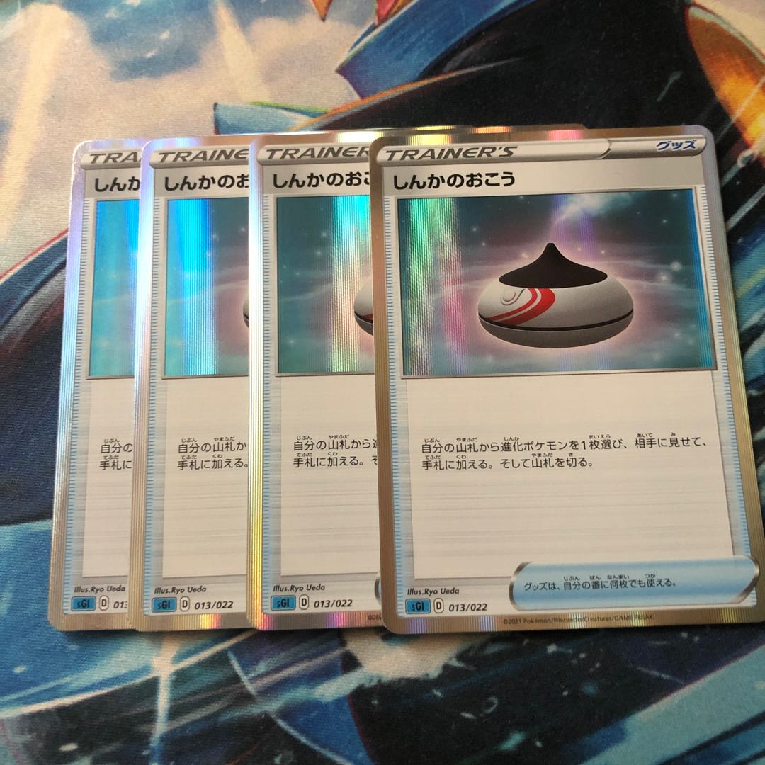 Evolution Incense (R specification)