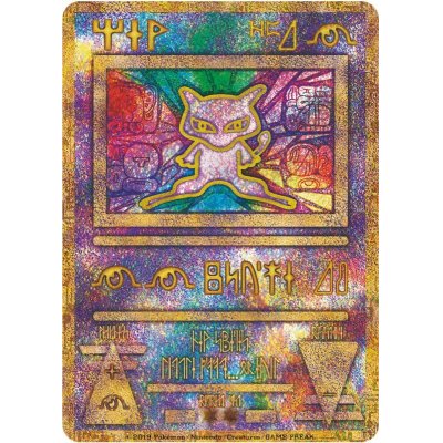 ミュウ 古代文字 ミュウ(古代文字2019)【P】{-}の通販 カードラッシュ magi店