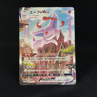 EspeonVMAX SA 189/S-P