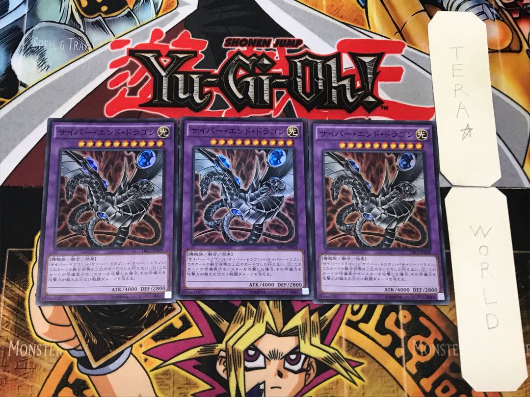 Cyber End Dragon 2 Super Set of 3 Tera